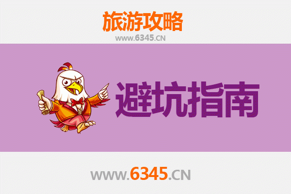 吉林昌邑旅游全攻略：资深博主亲授几大忠告与须知