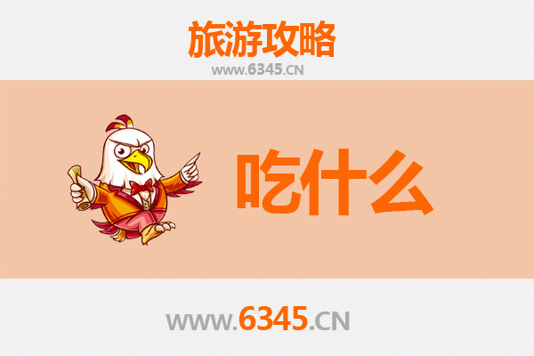吉林昌邑美食必吃清单：从街头小吃到地道东北味